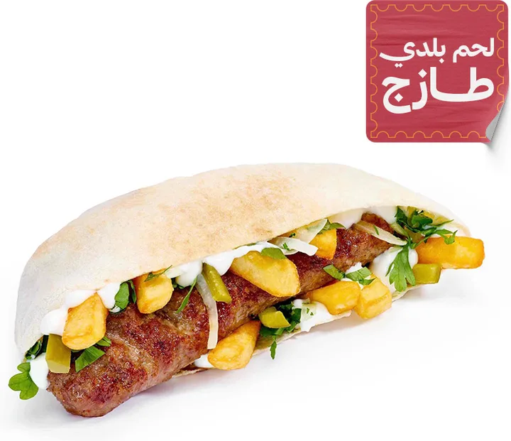 جليلة كباب لحم بلدي