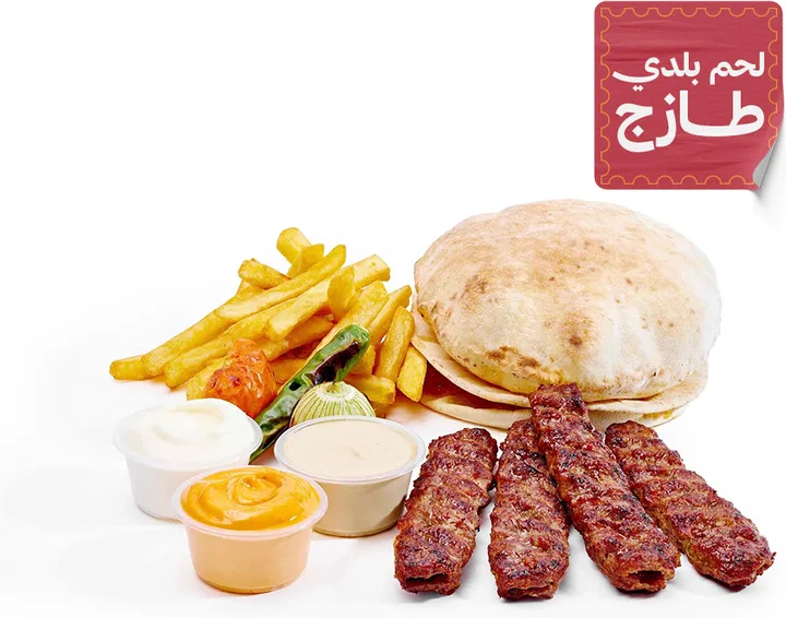 صحن كباب لحم بلدي