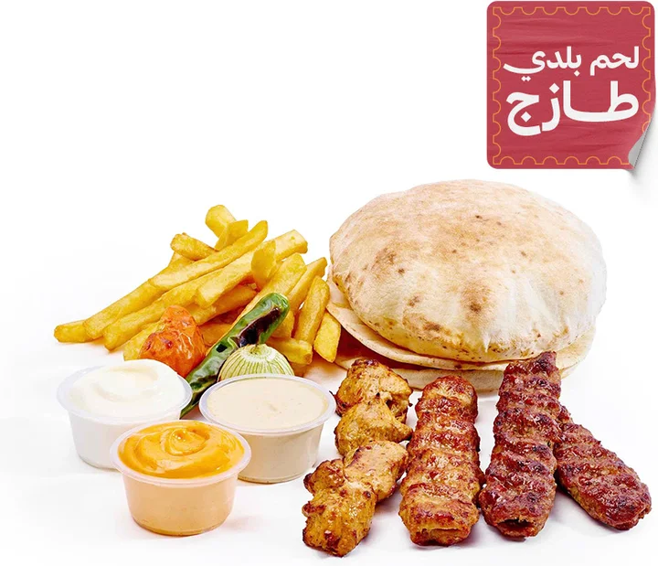 صحن مشاوي مشكل