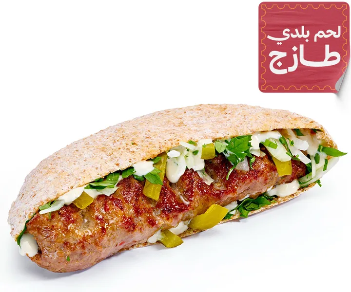 كباب لحم بلدي نخالة